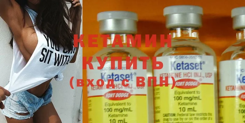 Кетамин ketamine  Пушкино 