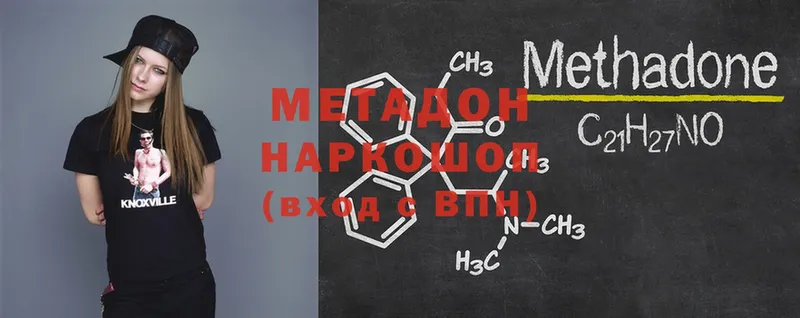 Метадон кристалл  продажа наркотиков  Пушкино 